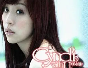 2005 内地王心凌《Cyndi With U》APE 整轨 268.7M 百度盘资源