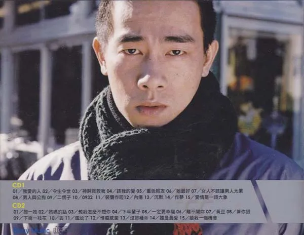 [2008][陈小春]《绝对收藏2CD》[香港][WAV]_614.6M[百度盘]
