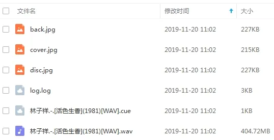 林子祥[96张CD]歌曲合集百度云网盘下载[WAVMP346.47GB]