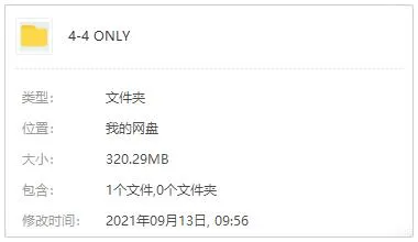 李夏怡《4 ONLY》专辑歌曲百度云网盘下载[FLACMP3320.29MB]