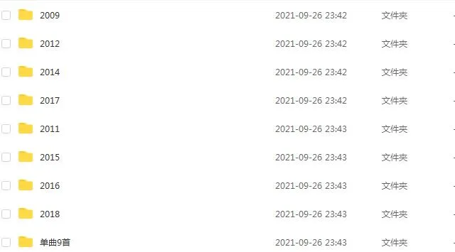 李志演唱会全集完整版百度云网盘下载（2009-2018年8场）视频合集打包[MP4MKVFLV压缩包41.89GB]