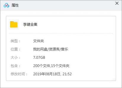 李健11张无损歌曲专辑百度云网盘下载