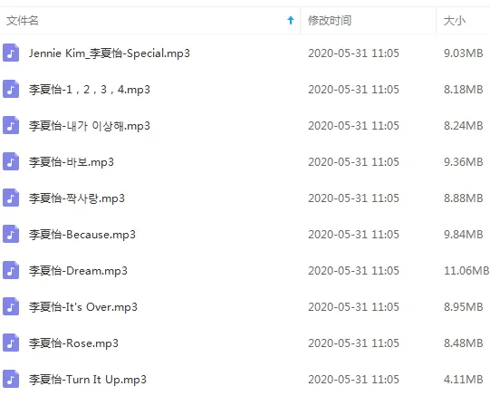 李夏怡李遐怡歌曲合集百度云网盘下载(2012-2019年6张专辑单曲)[FLACMP3909.19MB]