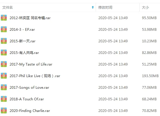 林奕匡Phil Lam歌曲百度云网盘下载(2010-2020年9张专辑)[MP3703.44MB]