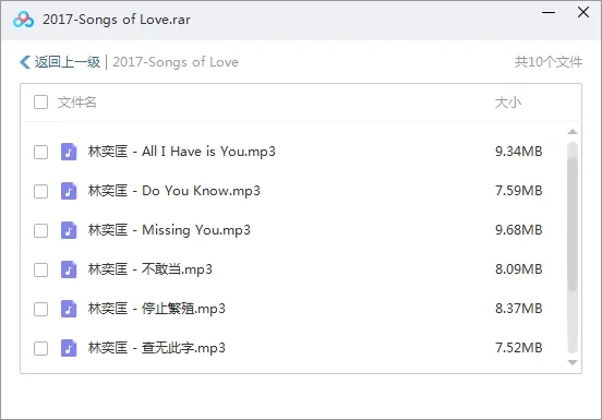 林奕匡Phil Lam歌曲百度云网盘下载(2010-2020年9张专辑)[MP3703.44MB]