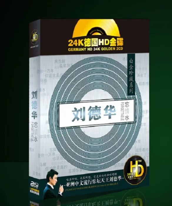 [2010][刘德华]（白金珍藏）《忘情水》2CD WAV+CUE_整轨_快传_928M[百度盘]