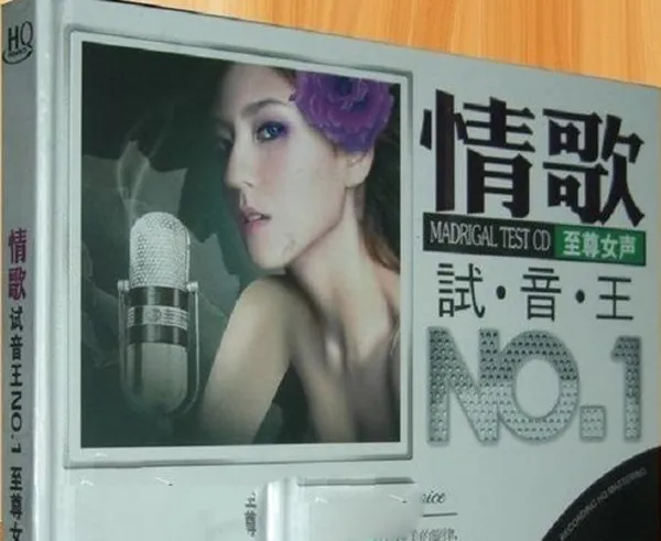 [2010][内地][群星]《情歌试音王NO.1至尊女声》DTS-WAV分轨_640.7M[百度盘]