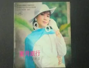 2010 内地刘秋仪《仪薄云天6 - 10》5CD_WAV+CUE 628.6M 百度盘资源-小文资源网