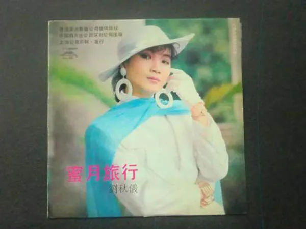 [2010][内地][刘秋仪]《仪薄云天6-10》5CD_WAV+CUE_628.6M[百度盘]