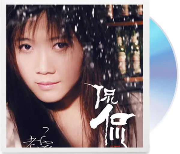 [2010][内地][侃侃]《轻夜留声》WAV_分轨_501M[百度盘]