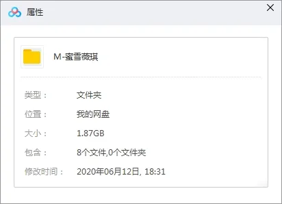 蜜雪薇琪歌曲下载百度云网盘资源(2004-2007年所有专辑)[FLACMP31.87GB]