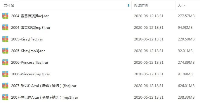 蜜雪薇琪歌曲下载百度云网盘资源(2004-2007年所有专辑)[FLACMP31.87GB]