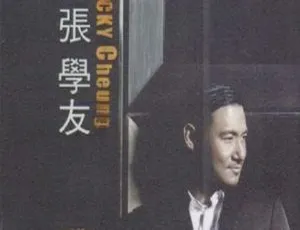 2011香港张学友《张学友》DTS-WAV分轨670M 百度盘资源-小文资源网