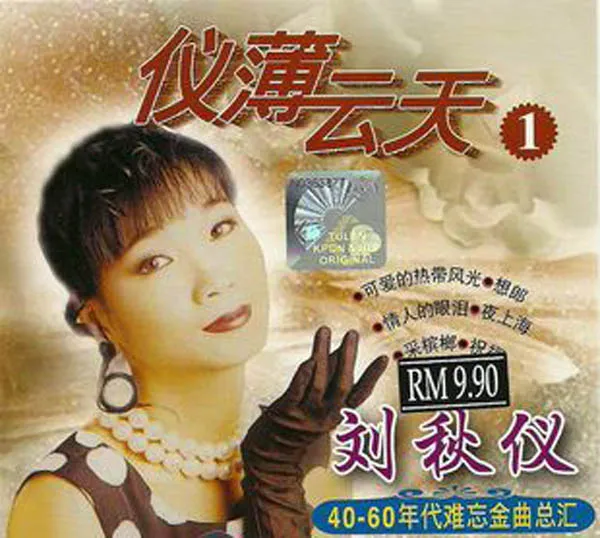 [2010][内地][群星]《仪薄云天》5CD_WAV+CUE_593.9M[百度盘]
