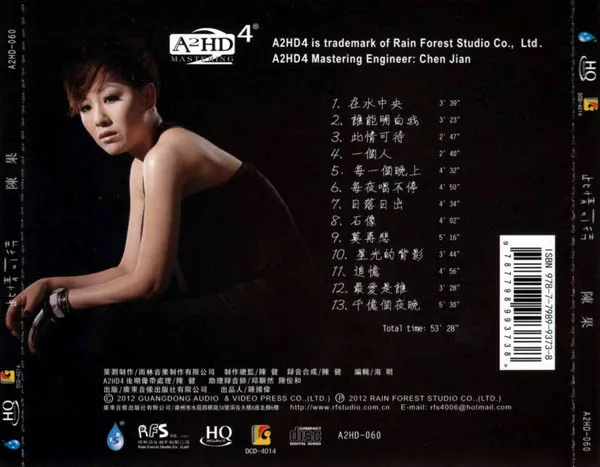 [2013][内地][陈果]《此情可待》粤语_WAV_369.7M[百度盘]