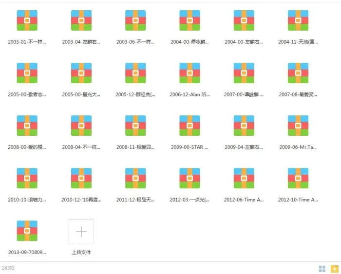 谭咏麟165张专辑无损歌曲合集[WAV106.25GB]百度云网盘下载