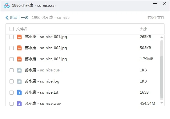苏永康William So无损歌曲[百度云网盘下载](1994-2008年21专辑24CD整轨)[APEFLAC9.03GB]
