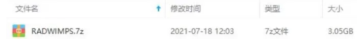 乐队《RADWIMPS》歌曲[专辑单曲45张]下载百度云网盘