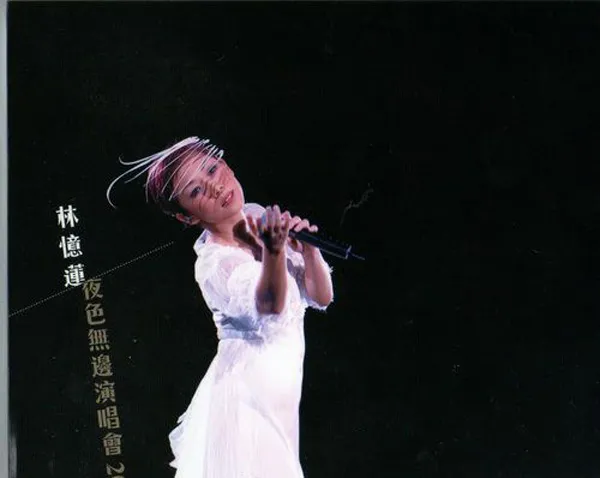 [2006][内地][林忆莲]《夜色无边演唱会》2CD_WAV+CUE_692.2M[百度盘]