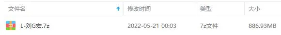 刘畊宏歌曲专辑全集百度云网盘下载[886.93MB]
