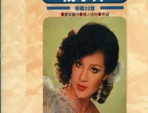 2007内地杨小萍《特辑32首》2CD 887.8M WAV+CUE 百度盘资源