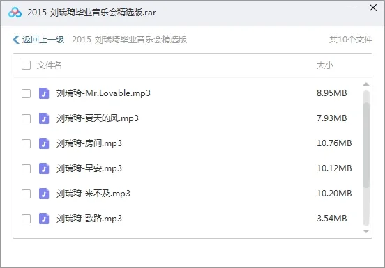 刘瑞琦Richael77歌曲合集百度云网盘下载(2013-2020年22张专辑单曲)[FLACMP32.11GB]