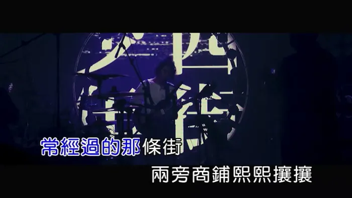 [2018][内地][国语-MV][许钧-西街青年][MPG][149MB][百度网盘]