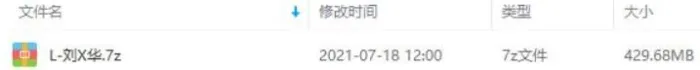 刘宪华Henry音乐合集MP3歌曲32张百度云网盘下载