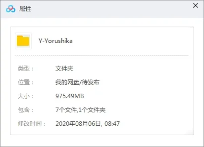 日本乐队Yorushika歌曲合集百度云网盘下载(2017-2020年5张专辑)[FLACMP3975.49MB]