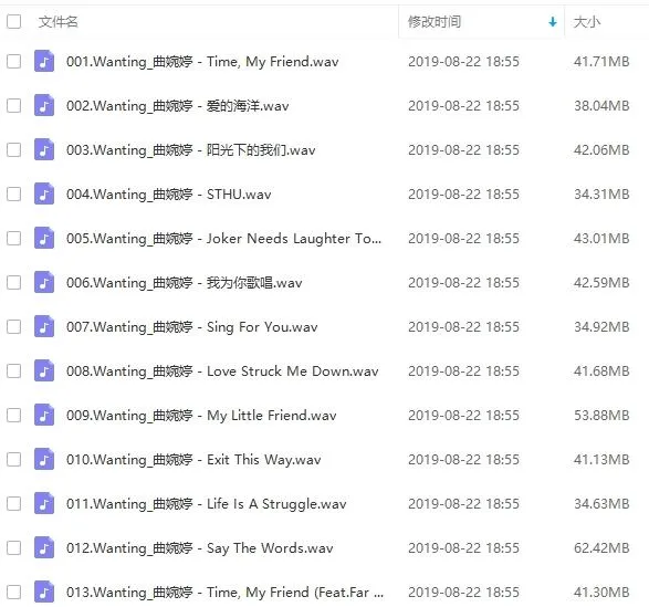 曲婉婷3张专辑无损音质歌曲合集百度云网盘下载
