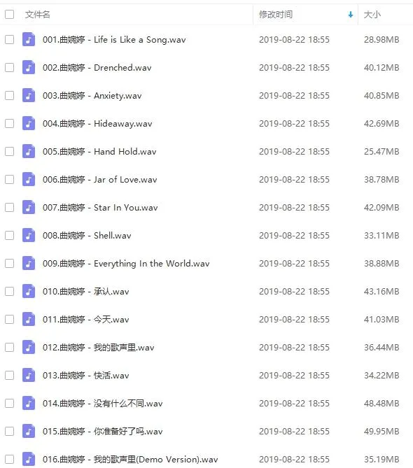 曲婉婷3张专辑无损音质歌曲合集百度云网盘下载