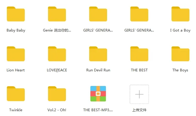 少女时代组合12张专辑无损歌曲百度云网盘下载[WAV5.38GB]