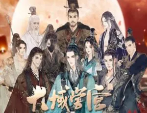 必听！纯爱广播剧《大域学宫》（少叔原著）音频合集 百度云网盘速下