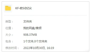 广播剧《咬上你指尖》原创纯爱(苏景闲原著)音频合集【百度云网盘下载】