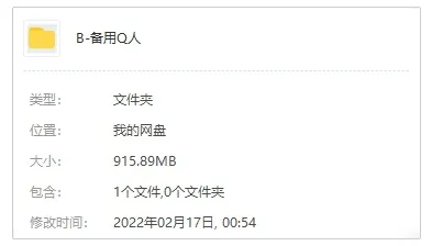 广播剧《备用情人》现代耽美（小竖谷阳原著）音频合集【百度云网盘下载】