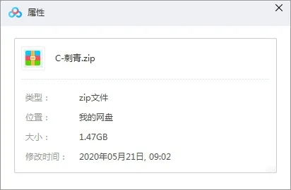 广播剧《刺青》现代纯爱（不问三九原著）音频合集【百度云网盘下载】