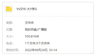 广播剧《大域学宫》原创纯爱(少叔原著)音频合集【百度云网盘下载】
