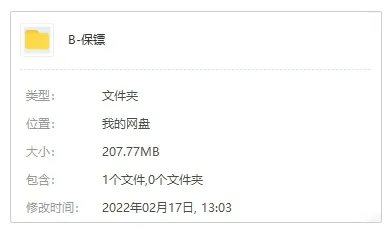 广播剧《保镖》现代耽美（香小陌原著）音频合集【百度云网盘下载】