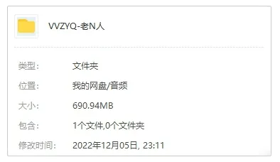 广播剧《老男人》耽美音频(坂田小黄原著)音频合集【百度云网盘下载】