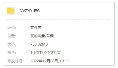 广播剧《窥光》现代纯爱(MP3/733.82MB)音频合集【百度云网盘下载】