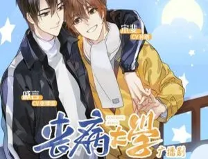 必听！颜凉雨原著末世耽美广播剧《丧病大学》音频百度云全集下载-小文资源网