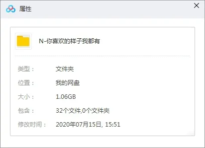 广播剧《你喜欢的样子我都有》纯爱小说（徐徐图之原著）音频合集【百度云网盘下载】
