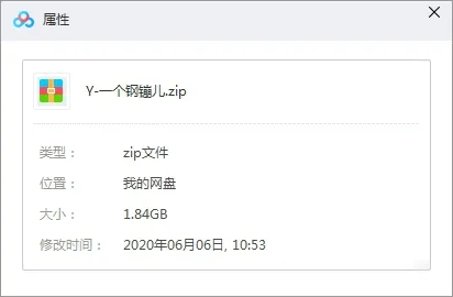广播剧《一个钢镚儿》音频(1.84GB)资源合集【百度云网盘下载】