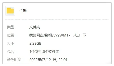 广播剧《一人之下》全集音频(MP3/2.23GB)资源合集【百度云网盘下载】