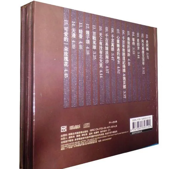 [2009][内地][韩磊]《试音天碟》WAV+CUE_458.1M[百度盘]