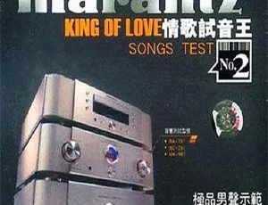 2008香港群星《情歌试音王NO.2号极品男声示范》WAV+CUE 655.3M 百度盘资源