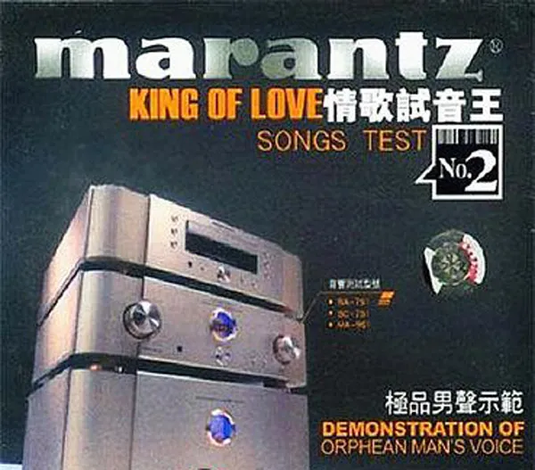 [2008][香港][群星]《情歌试音王NO.2号极品男声示范》WAV+CUE_655.3M[百度盘]