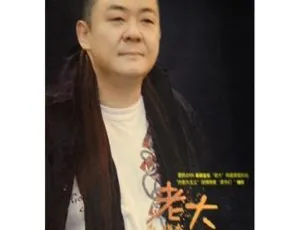 2009 李晓杰经典歌曲《老大》FLAC 整轨 334M 百度盘资源