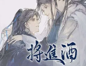 唐酒卿原著广播剧《将进酒》1 - 2季音频合集百度云网盘下载