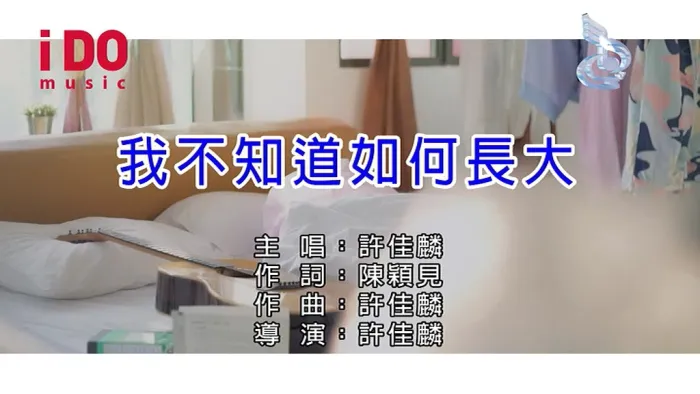 [2018][内地][国语-MV][许佳麟-我不知道如何长大][MPG][142MB][百度网盘]